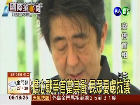 沖繩戰役紀念 安倍出席遭嗆聲