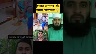 Download lagu সেলুট #allah #duet #miracleofallah #islamicsayings #islamicvideo #islamicstatus #islamicquotes mp3 Download lagu সেলুট #allah #duet #miracleofallah #islamicsayings #islamicvideo #islamicstatus #islamicquotes mp3