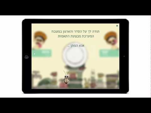 "נעים להשכיר"- אפליקציה