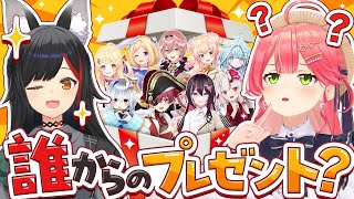 【企画】誰からのプレゼント⁉ホロメンからのプレゼントを当てろ！！！！🎁【7周年記念企画Week】