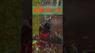 【Apex Legends】ダウンしても諦めない #Shorts