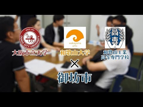 御坊まち歩きフィールドワーク（ダイジェスト）