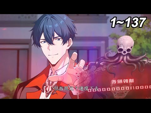 🔔【New】【Multi Sub】Weird currency EP1-137#anime #animation