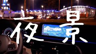 夜景 / VOCALOID Fukase
