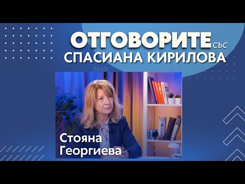 Делото “ЛЕВ ИНС“ срещу “Медиапул“- създава се фонд за защита на журналисти: Стояна Георгиева в “Отговорите“ (ВИДЕО)