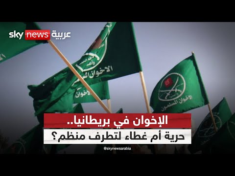 فيديو | هل حان وقت المواجهة؟.. الإخوان في مرمى البرلمانات الأوروبية! | #ستوديو_وان_مع_فضيلة