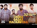 Chora Gadar Machawega Rohit Sardhana Gyanender Sardhana Nitish Sardhana Official Song