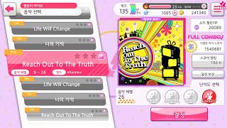 韓国版ガルパでreach out to the truthをフルコンしてみた！