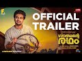 Gauthamante Radham - Official Trailer | Neeraj Madhav | Anand Menon | Basil Joseph | 4K