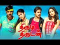 Ileana D Cruz Movie Thirudi Thirudan Tamil Dubbed Movie South Indian Movies OnilneTamilMovies