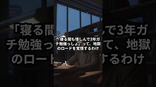 資格オタクが教える「難易度の割にリターンがデカい資格」第1位