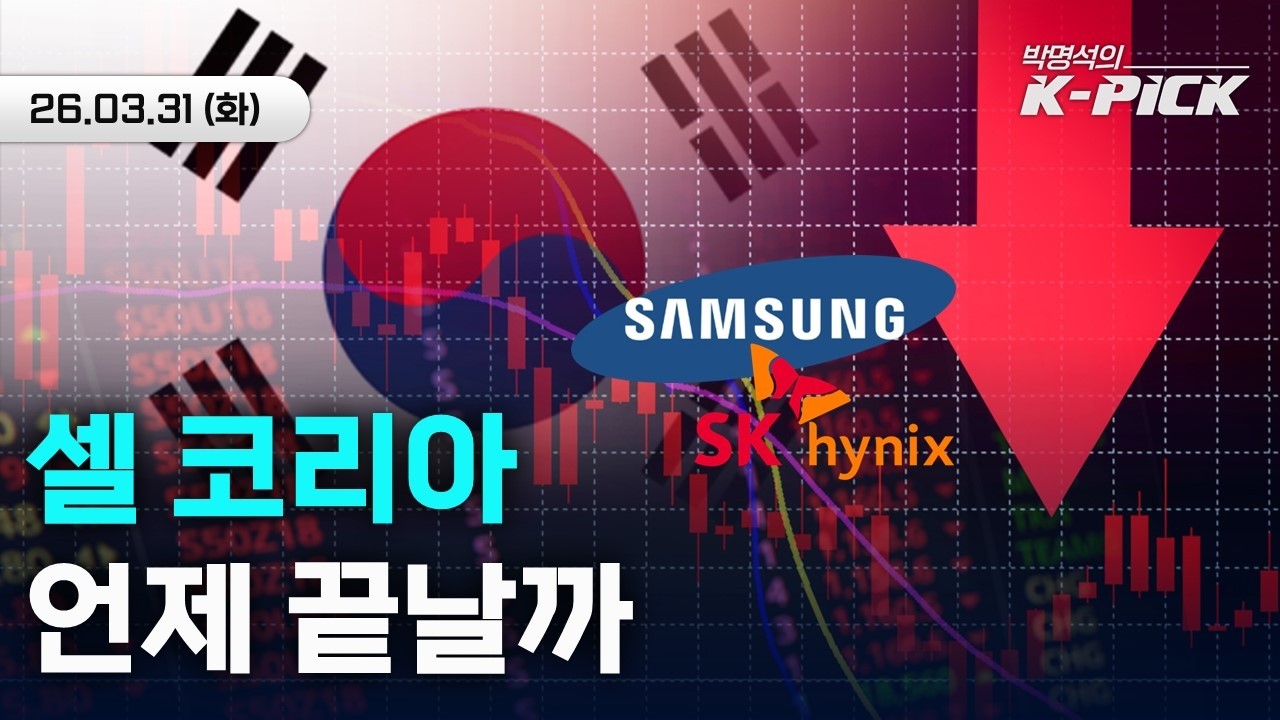 멈추지 않는 외국인 매도, 뚜드려 맞는 국장 | 유가가 쉽게 떨어지지 않는다면?