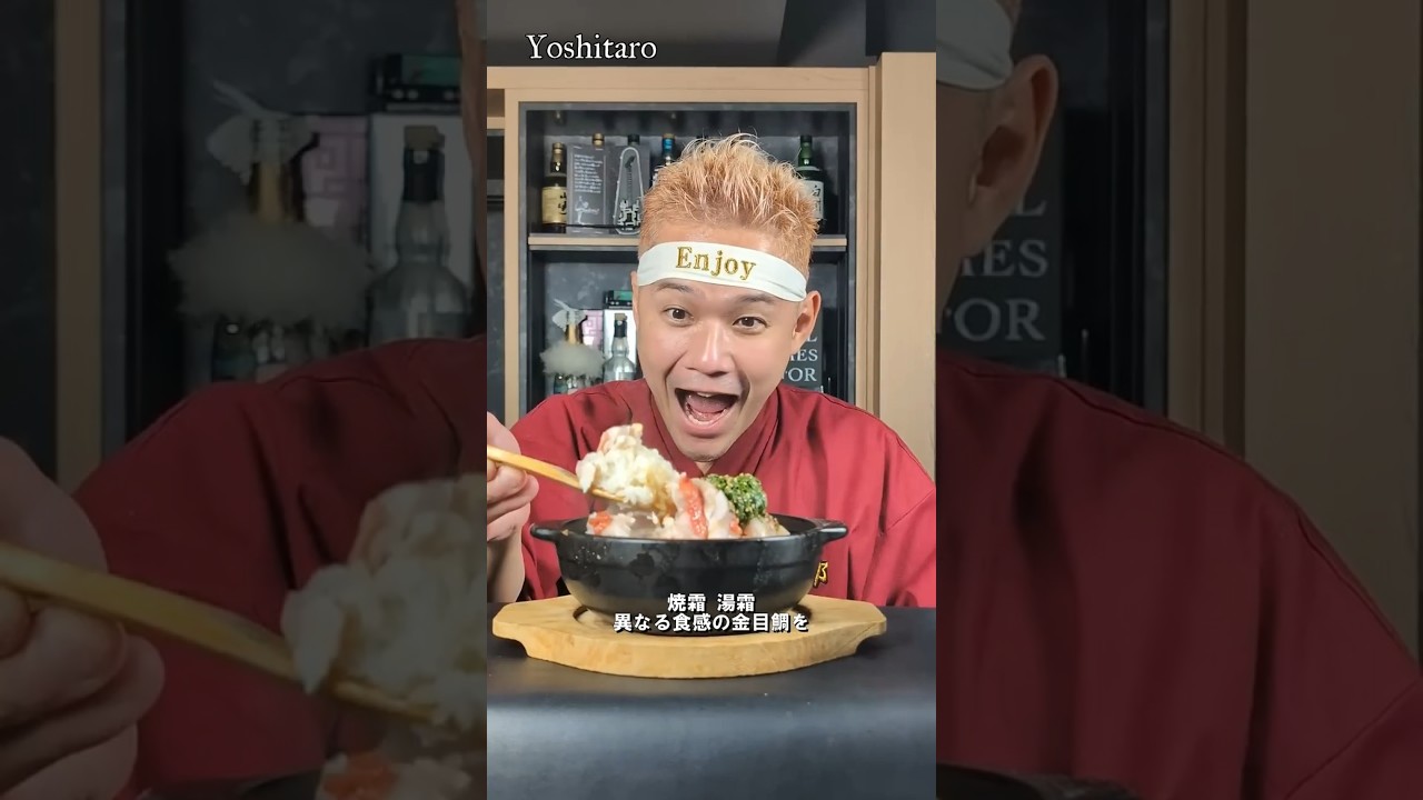 💎夢は叶う✨【金目鯛の土鍋ご飯🍚】食べ方色々！玉手箱級💥彩りと味の相乗効果でココロもカラダもウキウキ🌸#japan #shorts #rice