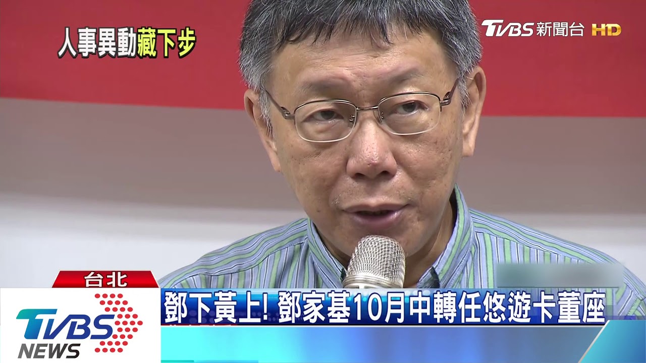 柯接班人選出爐!黃珊珊將入府任副市長
