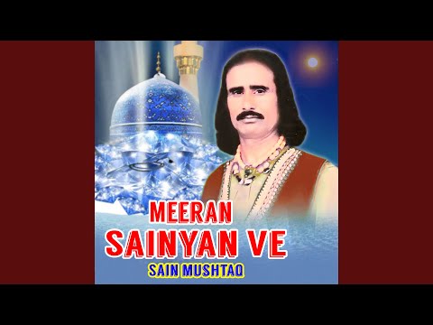 Meeran Sainyan Ve