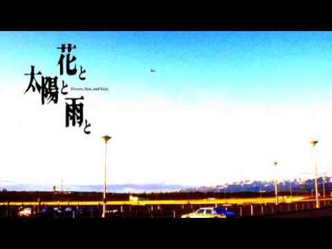 Flower, Sun and Rain - Anata No Tameni II