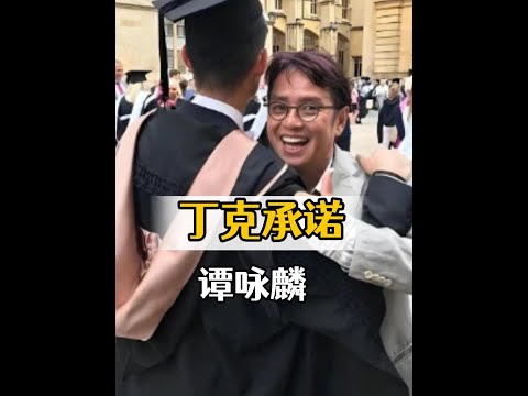 情路峰迴路轉！金士傑六旬當爹譚詠麟隱婚育兒徐克另結新歡，白頭偕老誓言終變調！#娛樂圈奇情錄 #明星情路 #意外人生 #金士傑 #譚詠麟 #徐克
