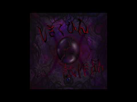 AKA 88VARGINA ~ 5AMcrusing w/ YPU SID (Audio)