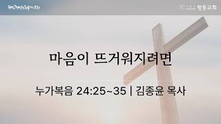 설교 동영상 메인 