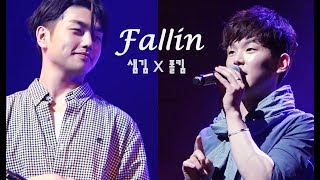 SamKim(샘김) X PaulKim(폴킴) Fallin ICON