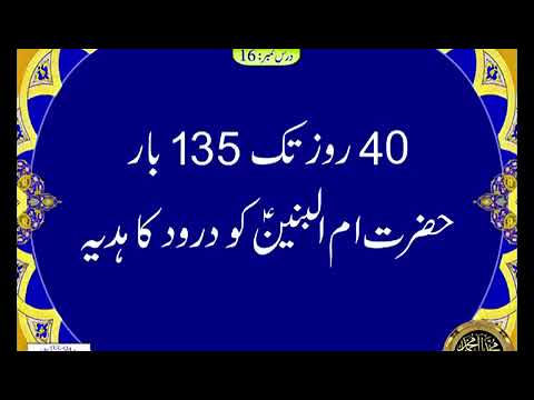 A Very Authentic Amal For Acceptance Of Wishes.