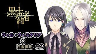 【コラボ】王子と狐の雑学王！！！(罰ゲームセリフあり)【白金慎也】