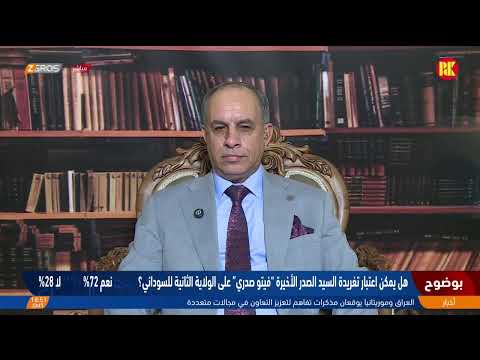 فيديو | تغريدة الصدر… فيتو صدري يهز طريق الولاية الثانية