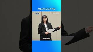 심자윤씨가 직장인들에 캐스팅된 이유
