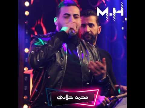 محمد الحلاني - شو حلوي يا بيي عيونو - شو حلوة وشو كذابة - متل الشاطر