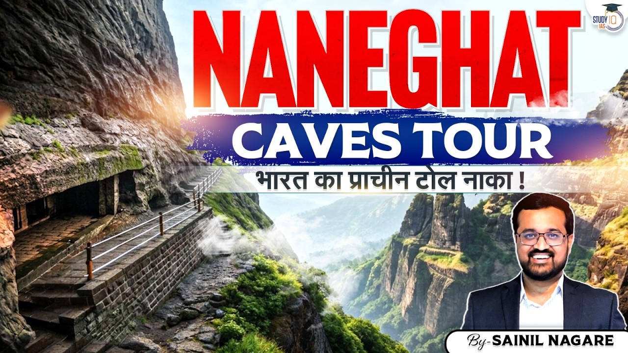 Naneghat Caves Tour | The Ancient Toll Route of India | Hidden Secrets & Amazing Facts | StudyIQ IAS
