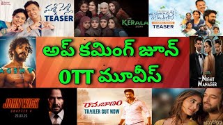 Ramabanam OTT Release date| Upcoming new June all OTT Telugu movies