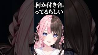 白雪レイドと付き合ってる疑惑をかけられる橘ひなのに爆笑する八雲べに【ぶいすぽっ！切り抜き】 #橘ひなの #ぶいすぽ #Shorts