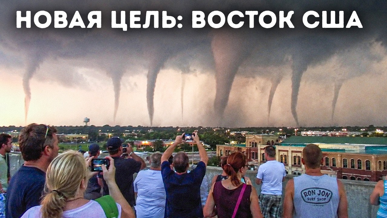 «Аллея торнадо» смещается по США — и вот почему