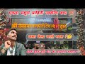 Navshya Ganpati Nashik नवसाला पावणारा गणपती ️ Explore Shivagai