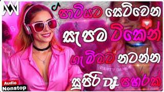 Download lagu 2026 New Trending Dj Nonstop | Sinhala Songs Dj Remix 2026 | Bass Boosted | Party Dance Dj Nonstop mp3