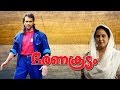 Bharanakoodam Malayalam Full Movie Sunil Babu Antony Beena Antony Augustine