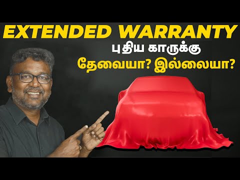 Extended warranty புதிய காருக்கு தேவையா? இல்லையா? | Birlas Parvai