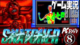 PCエンジン スナッチャー SNATCHER⑧楽して立つフラグなどなし！@お笑い芸人と音楽家のレトロゲーム実況