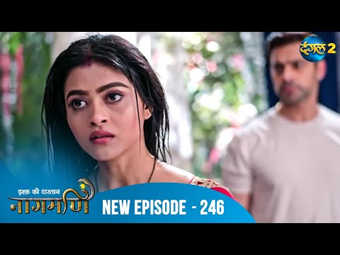 Full Episode - Ishq Ki Dastaan नागमणि  - 246 | Naagmani | Dangal 2 #mohini #paaro #shankar
