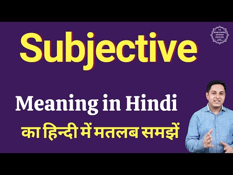 Subjective meaning in Hindi | Subjective ka matlab kya hota hai | Subjective full form