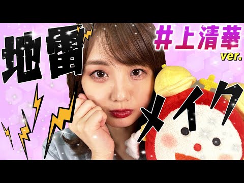 【美女画像】フジテレビのアナウンサー「井上清華」さんの画像＆動画 65枚 #井上清華パンダ28号の有名人DAI好キング！