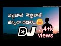 vundalenu niluvalenu nuvvu lekunda dj song telugu lateast dj song...............