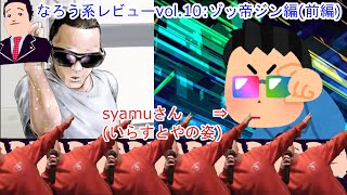 ゾッ帝レビューvol 1 ゾット帝国騎士団カイトがゆく 人を守る剣の受け継がれる思い تنزيل الموسيقى Mp3 مجانا