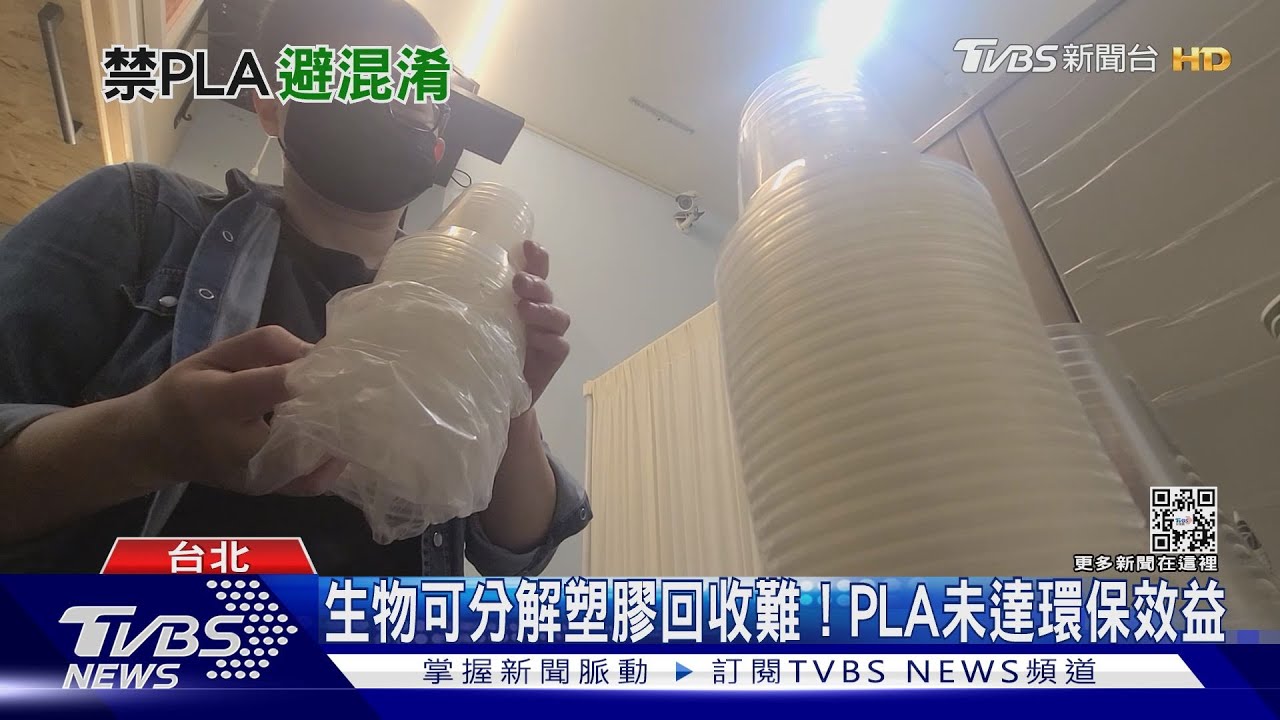 超商、量販店8類場所禁塑令擴大!八月起PLA「生物可分解」 免洗餐具禁用