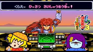 #8　八雲君とSFC４作全部やるぞー！【がんばれゴエモン3 獅子重禄兵衛のからくり卍固め】