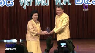 ข่าวช่อง 11 งานวันหม่อมงามจิตต์ บุรฉัตร บุคคลสำคัญของโลก ครั้งที่ 35 พ.ศ. 2566