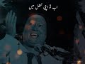 Nfak Shayari Status Lines Nusrat Fateh Ali Khan Whatsapp Status Nfak Poetry Lines Nfak Status ️ �