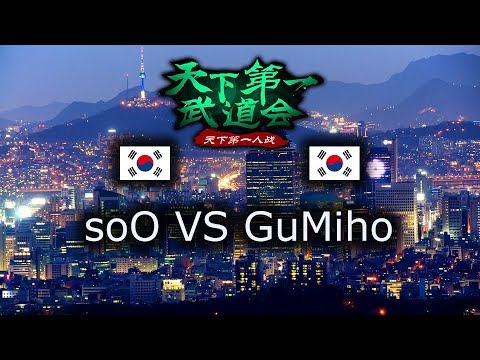 soO VS GuMiho - Master's Coliseum II - Group Stage - polski komentarz