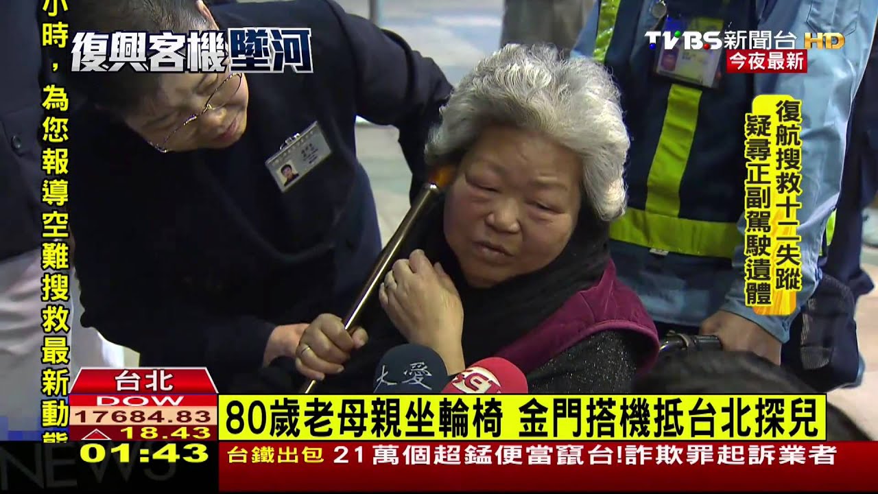 ​復興客機墜河／「補位」搭失事班機　陳明忠臨時換座躲死劫