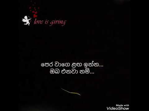 පෙරවාගෙ ලග ඉන්න ඔබ එනවද..😥❤️ Lovely vedio  perawage laga inna